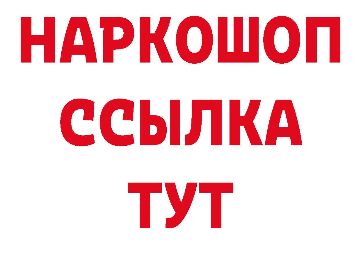 Продажа наркотиков это клад Краснознаменск