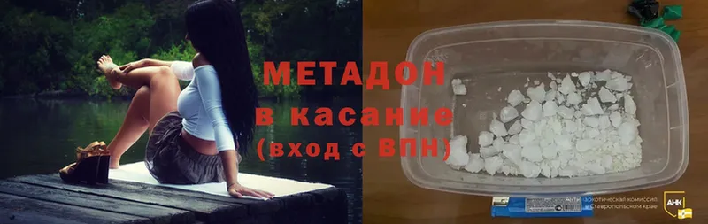 МЕТАДОН methadone  где найти   Краснознаменск 